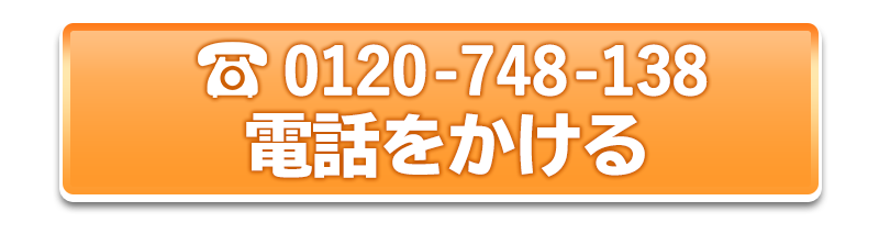 電話してお得に定期を試してみる